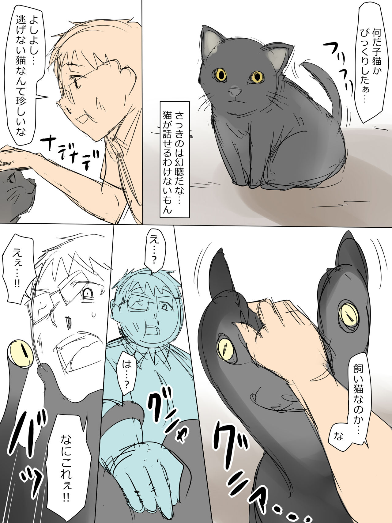Kuzu no Trigger page 8 full