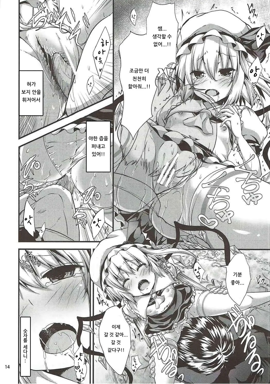 MY Student | MY 스튜던트 page 11 full