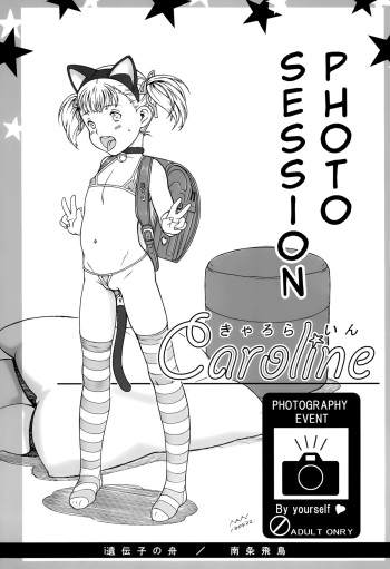 (COMIC1☆7) [Idenshi no Fune (Nanjou Asuka)] Satsueikai ~Caroline~ [English] [Mongolfier] cover