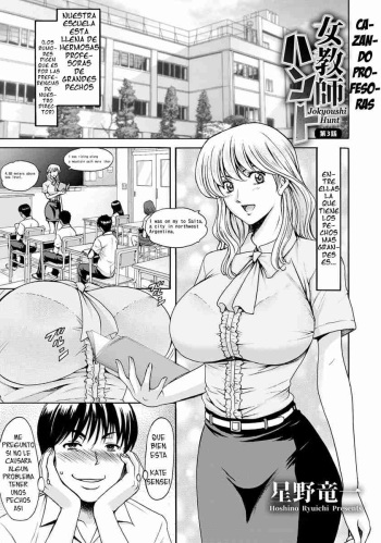 [Hoshino Ryuichi] Jokyoushi Hunt Ch. 3 (ANGEL Club 2018-11) [Spanish] [serres] [Digital] cover