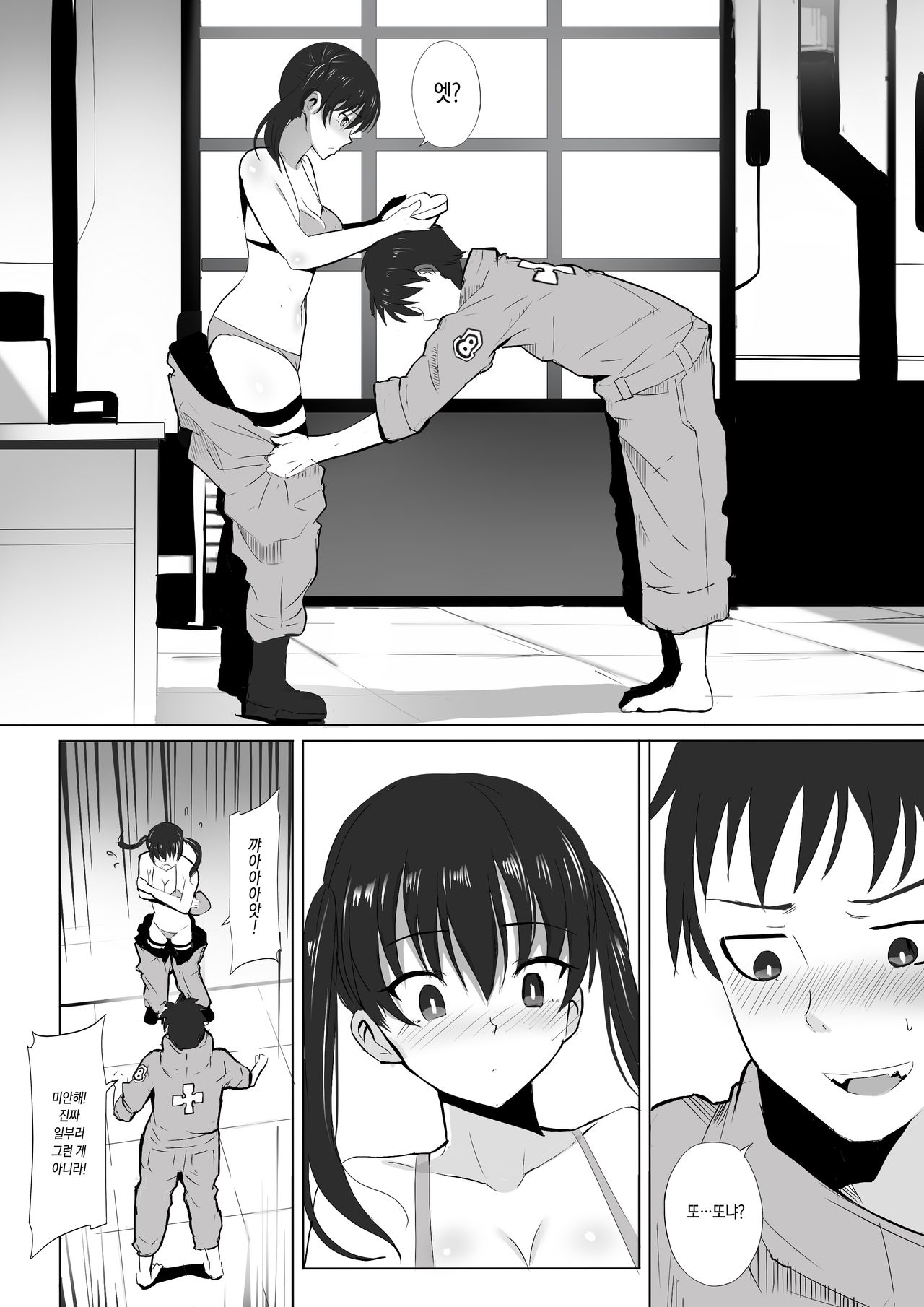 Honoo Neko no Ongaeshi + SP | 염묘의 보은 + SP page 6 full