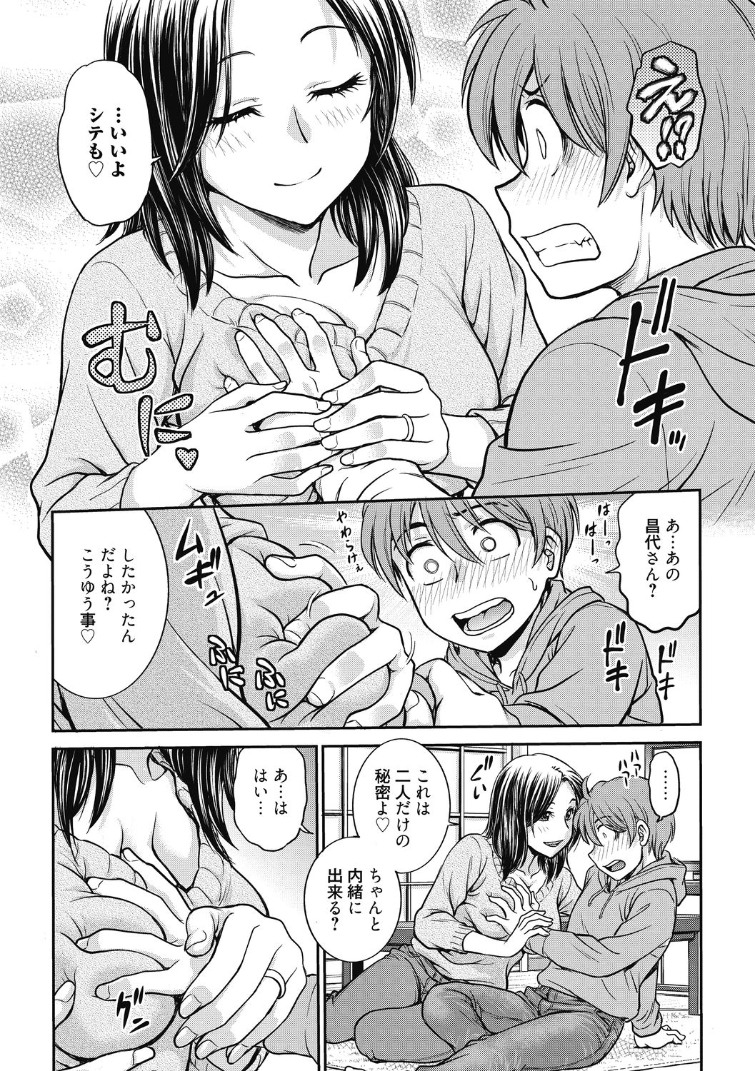Kanojo no Shitagi o Nusundara... - I tried to steal her underwear... page 6 full