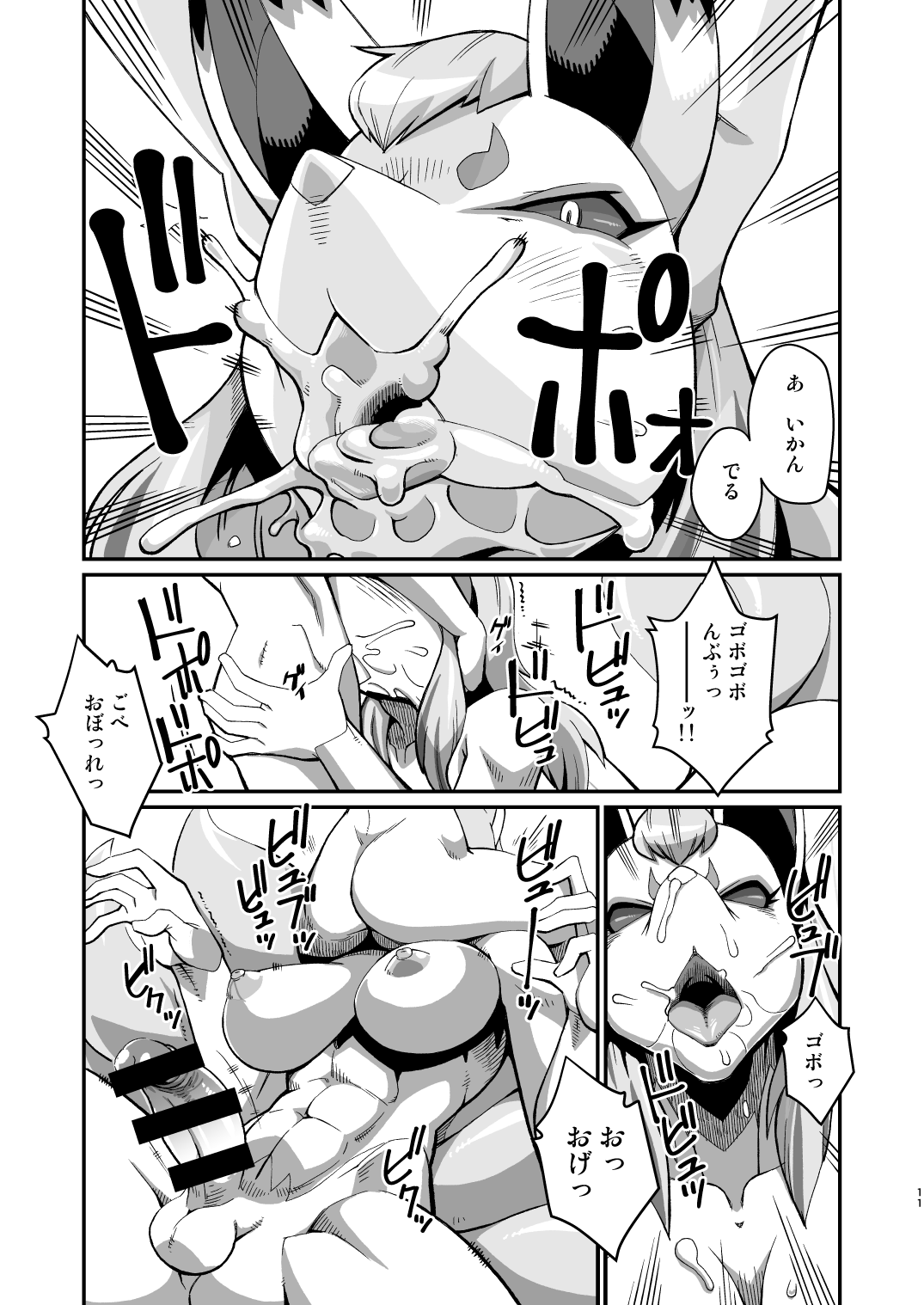 Ore no Natsu 2019 page 11 full