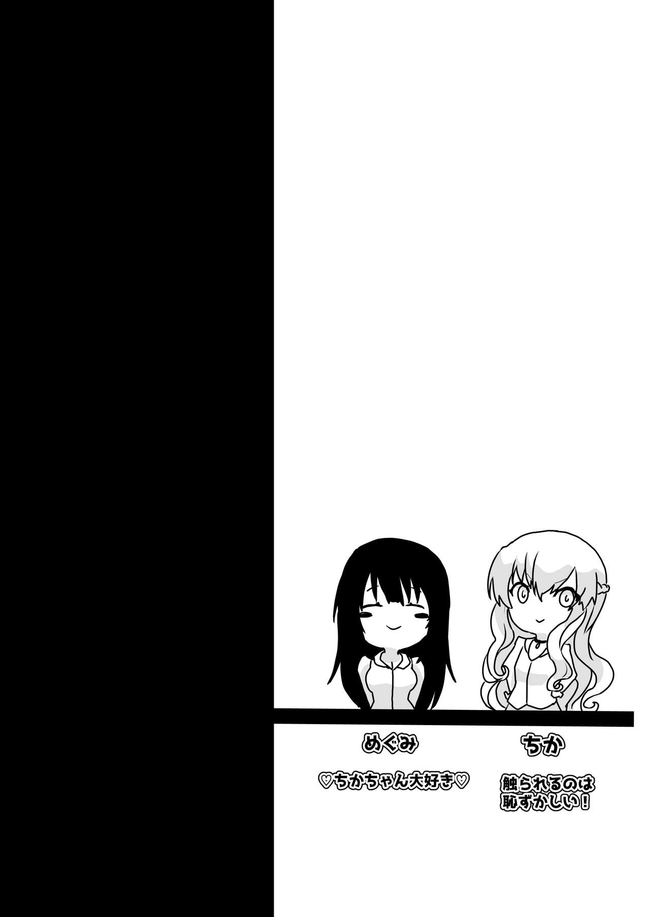 Yume Dakedo! page 2 full