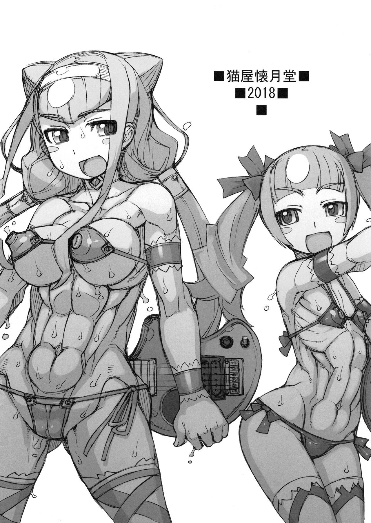 ROUGH vol. 65 Kai page 12 full