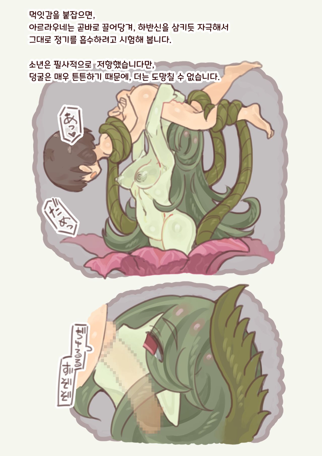 Mamono Musume ni Okasare Book ~Alraune Ghost Koakuma Hen~ page 3 full