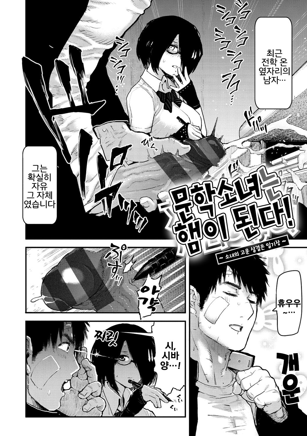 Sei ZONE - SEX ZONE | 성 ZONE page 10 full