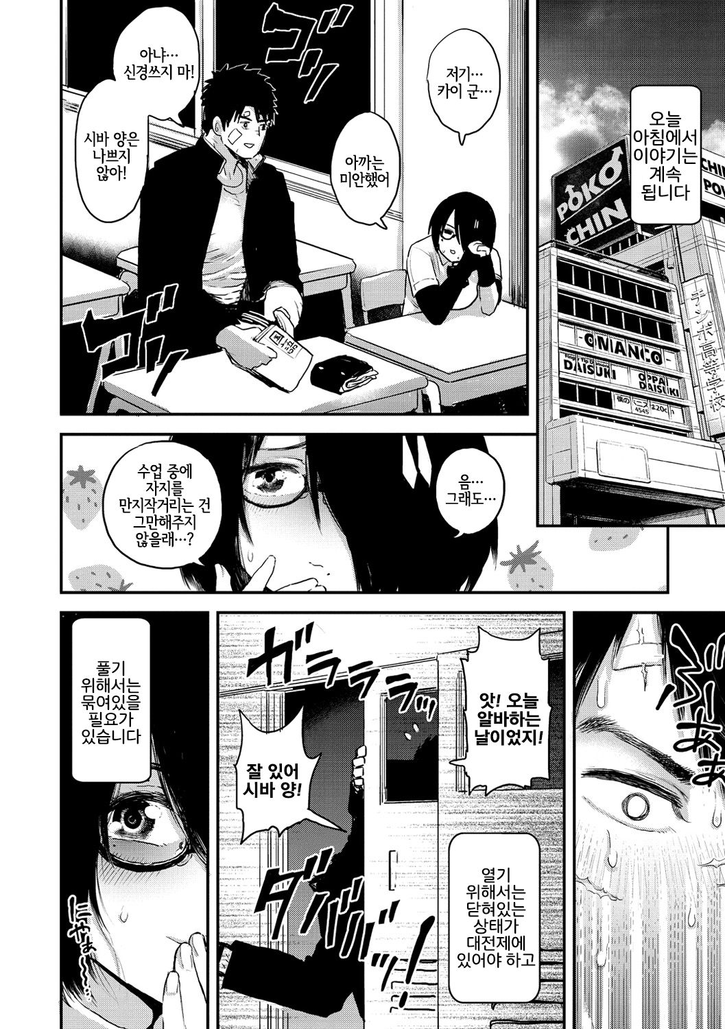Sei ZONE - SEX ZONE | 성 ZONE page 12 full