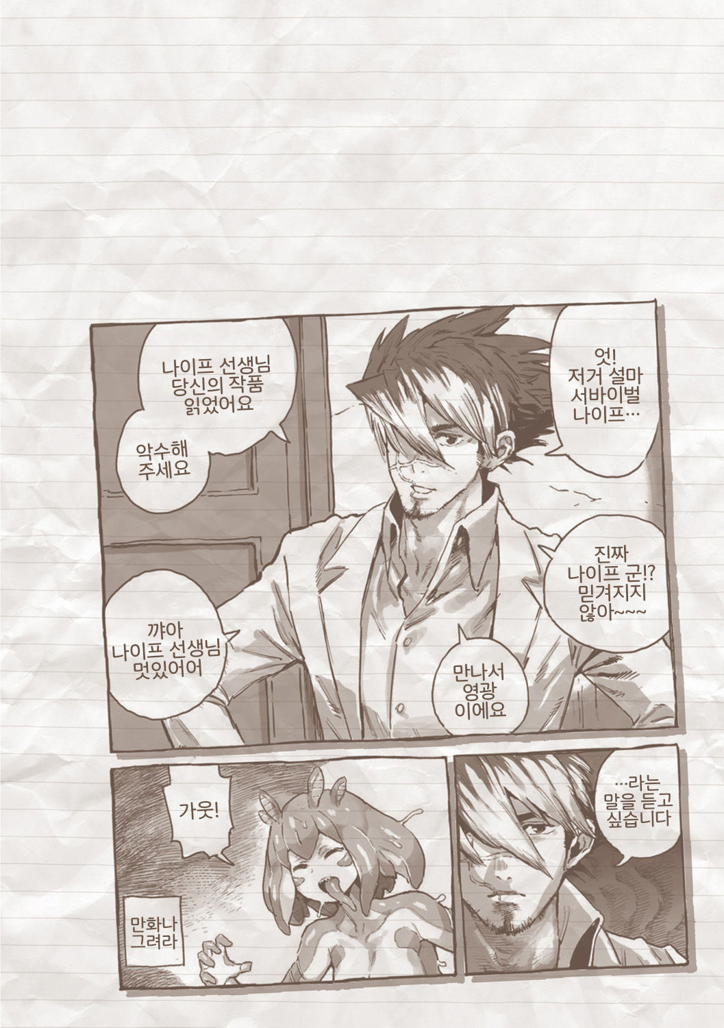 Sei ZONE - SEX ZONE | 성 ZONE page 4 full