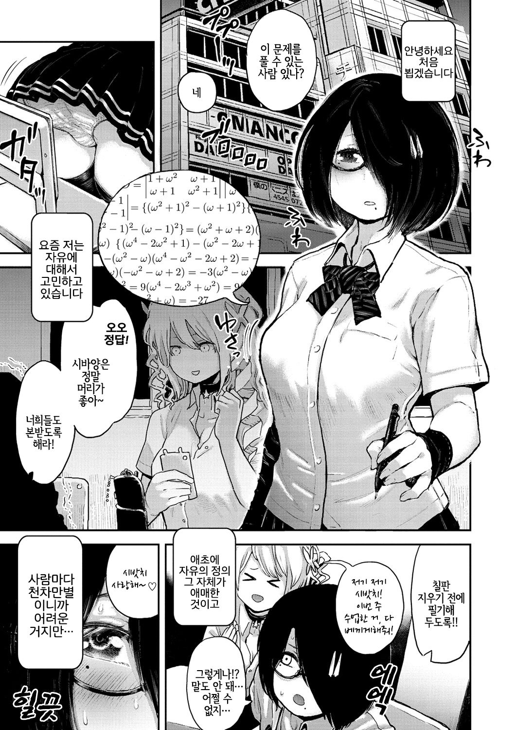 Sei ZONE - SEX ZONE | 성 ZONE page 9 full