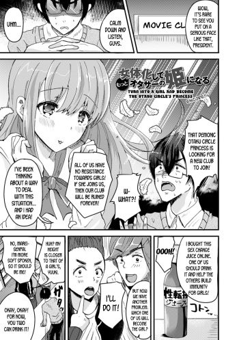 [Labui] Nyotaika Shite Motto OtaCir no Hime ni Naru | Turn into a girl and become the otaku circle's princess encore!! (Nyotaika Shite Gokujou no Kanojo ni Naru) [English] [desudesu] [Digital] cover