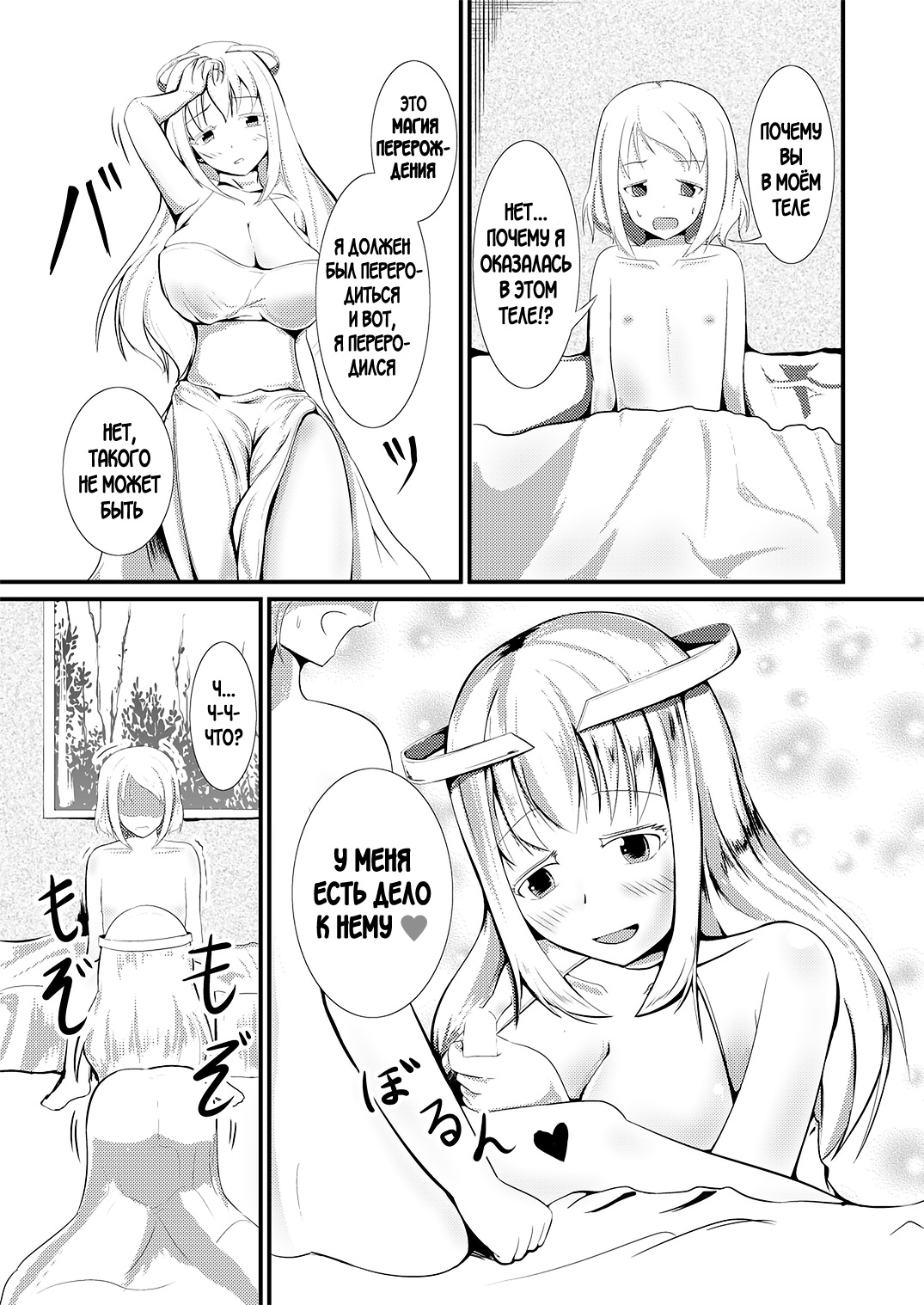 Tensei Mahou Kanzen ni Rikai Shita page 11 full