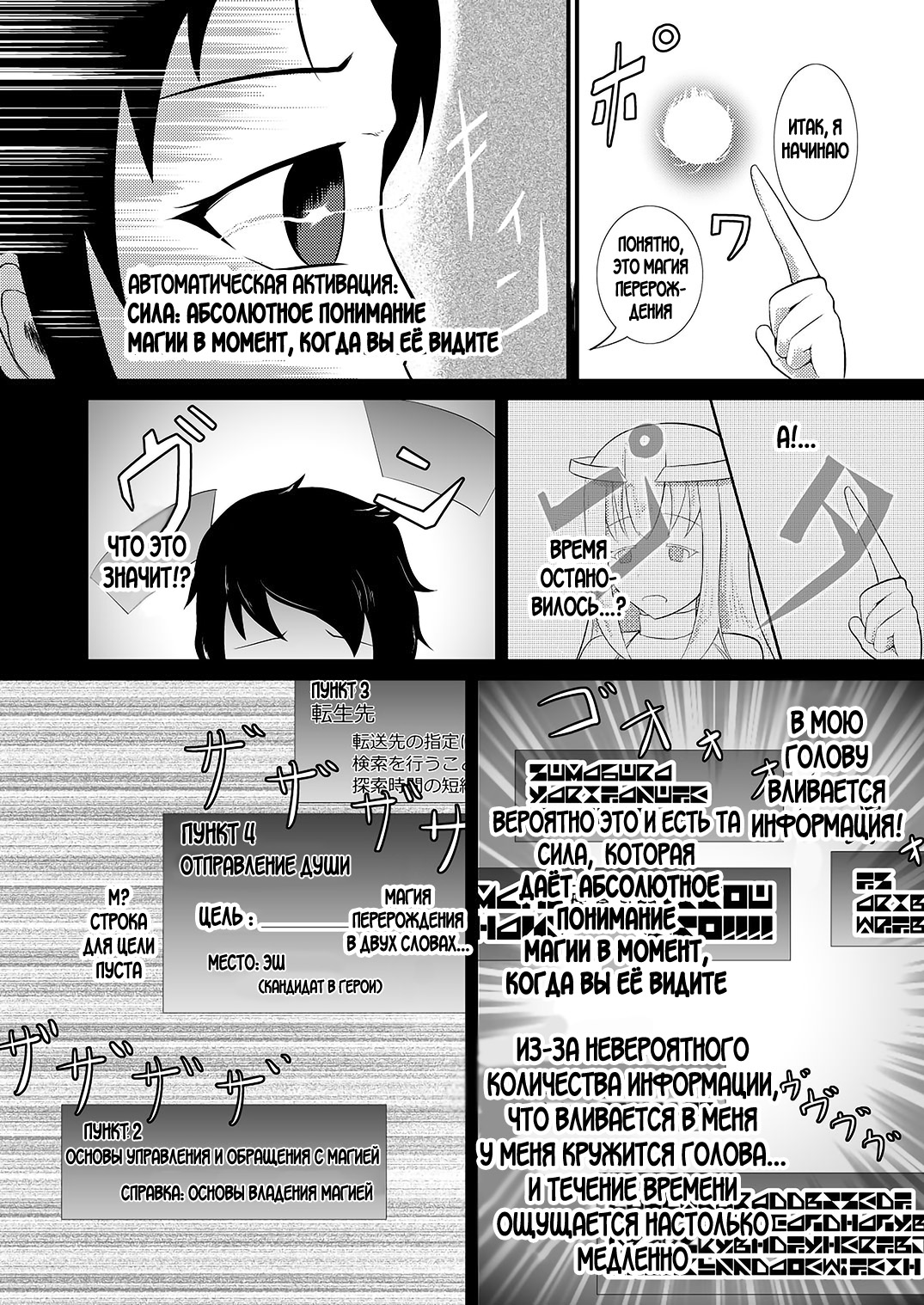 Tensei Mahou Kanzen ni Rikai Shita page 3 full