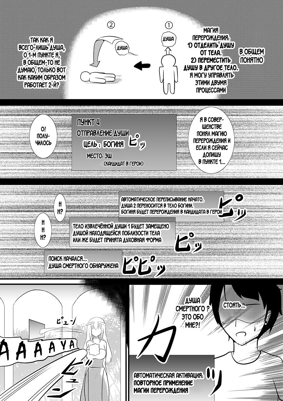 Tensei Mahou Kanzen ni Rikai Shita page 4 full