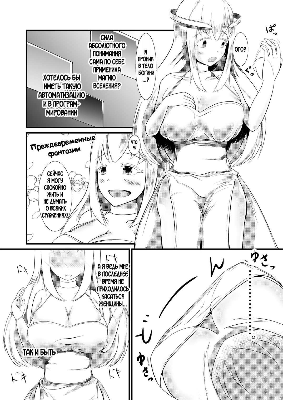 Tensei Mahou Kanzen ni Rikai Shita page 5 full