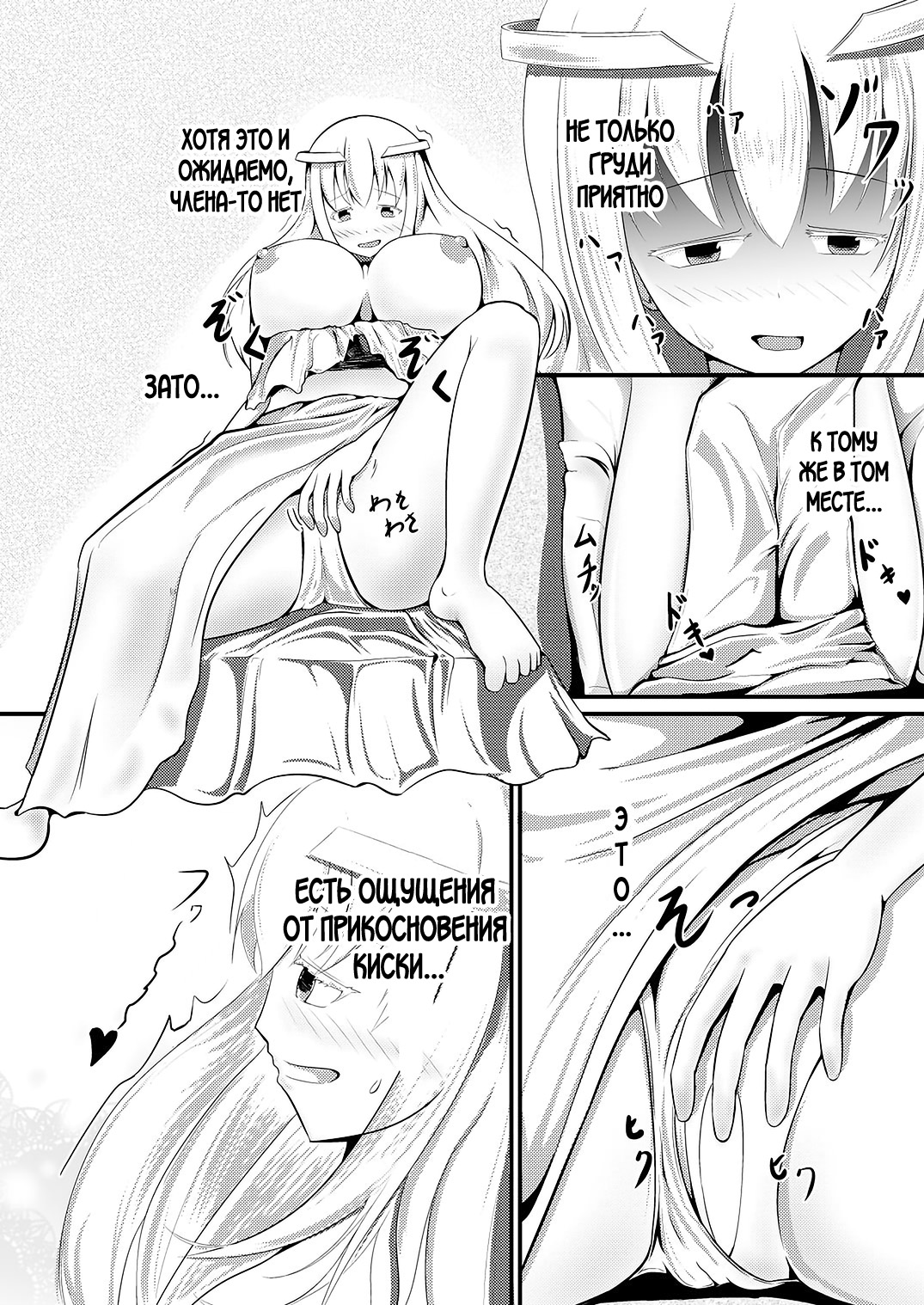 Tensei Mahou Kanzen ni Rikai Shita page 7 full
