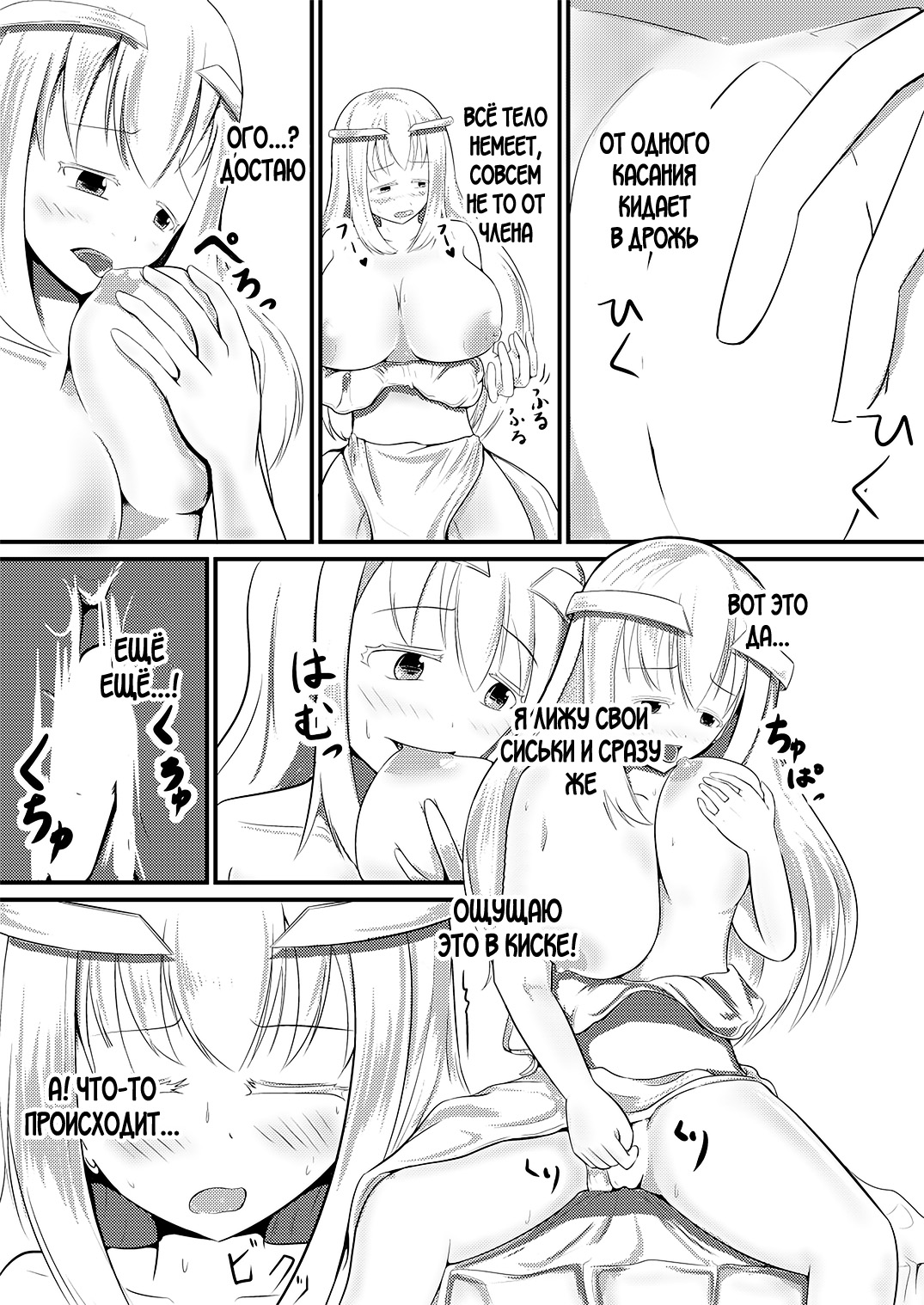 Tensei Mahou Kanzen ni Rikai Shita page 8 full