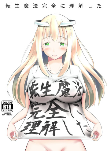 [Mochi to Shiawase (Mato)] Tensei Mahou Kanzen ni Rikai Shita [Russian] [Digital] cover