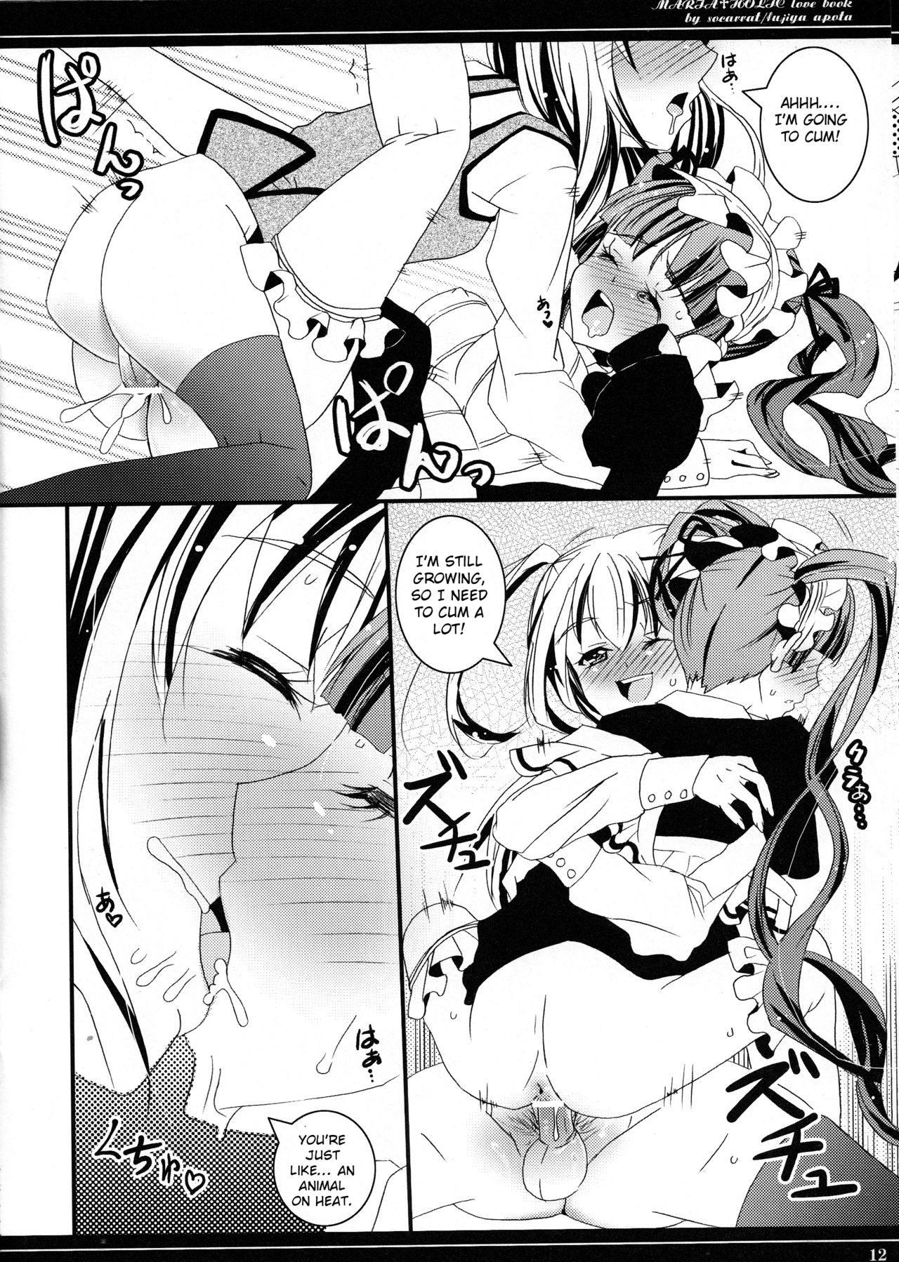 Daini Joshiryo He Yokoso page 11 full