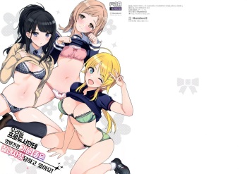 (C94) [Number2 (Takuji)] Watashitachi Producer-san ni Mechakucha Kimochiii Nakadashi Sarechattemasu! | 우리들 프로듀서한테 엉망진창 기분 좋은 질내사정 당하고 있어요! (THE iDOLM@STER: Shiny Colors) [Korean] [Decensored] cover