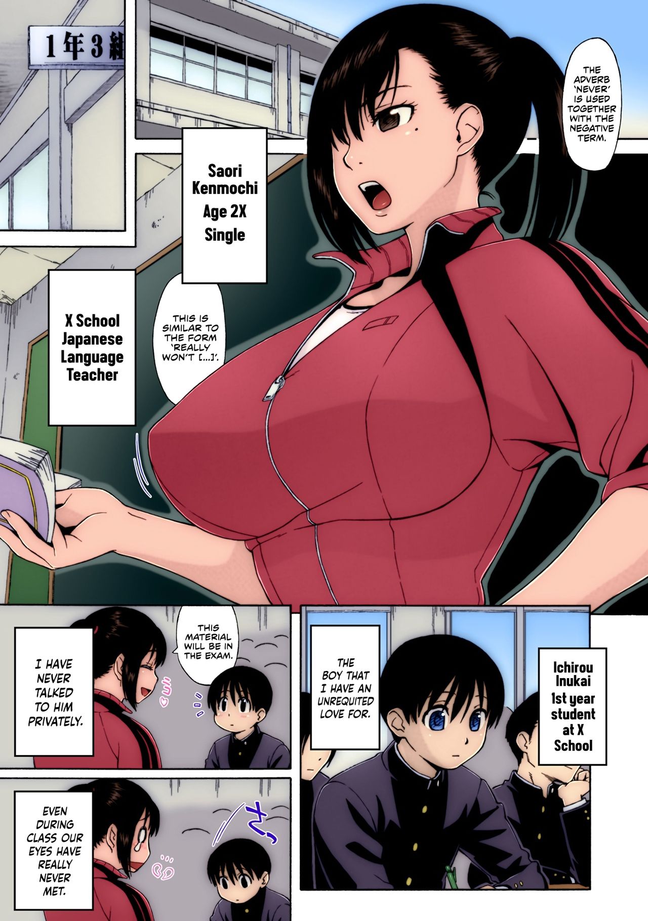 Nonstop! Kenmochi-sensei page 1 full