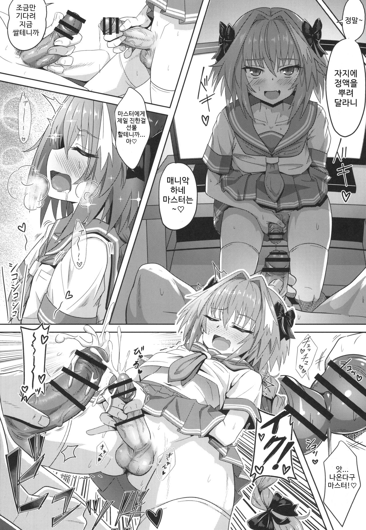 Tsure Tolfo! page 11 full