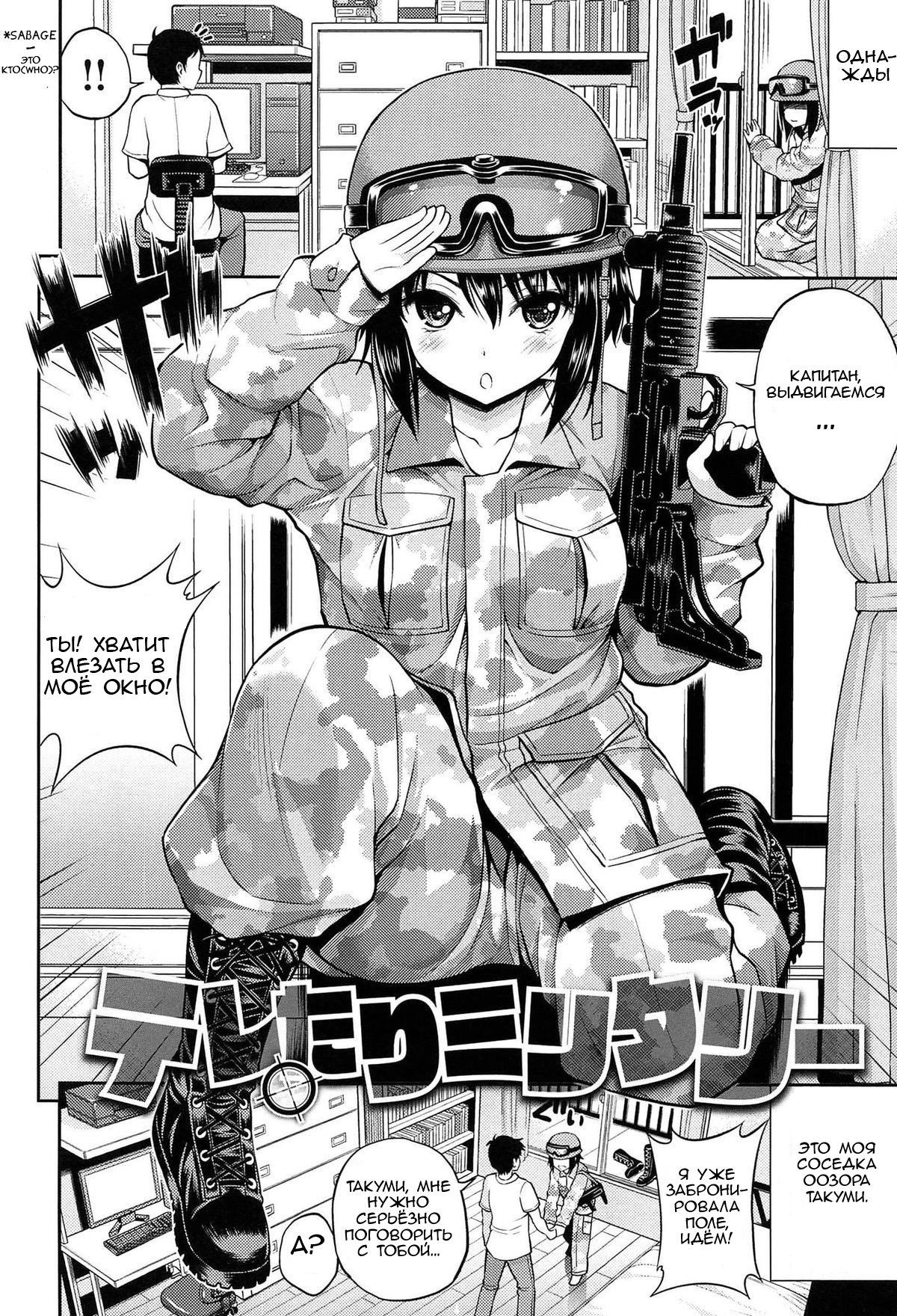 Teletari Military page 1 full