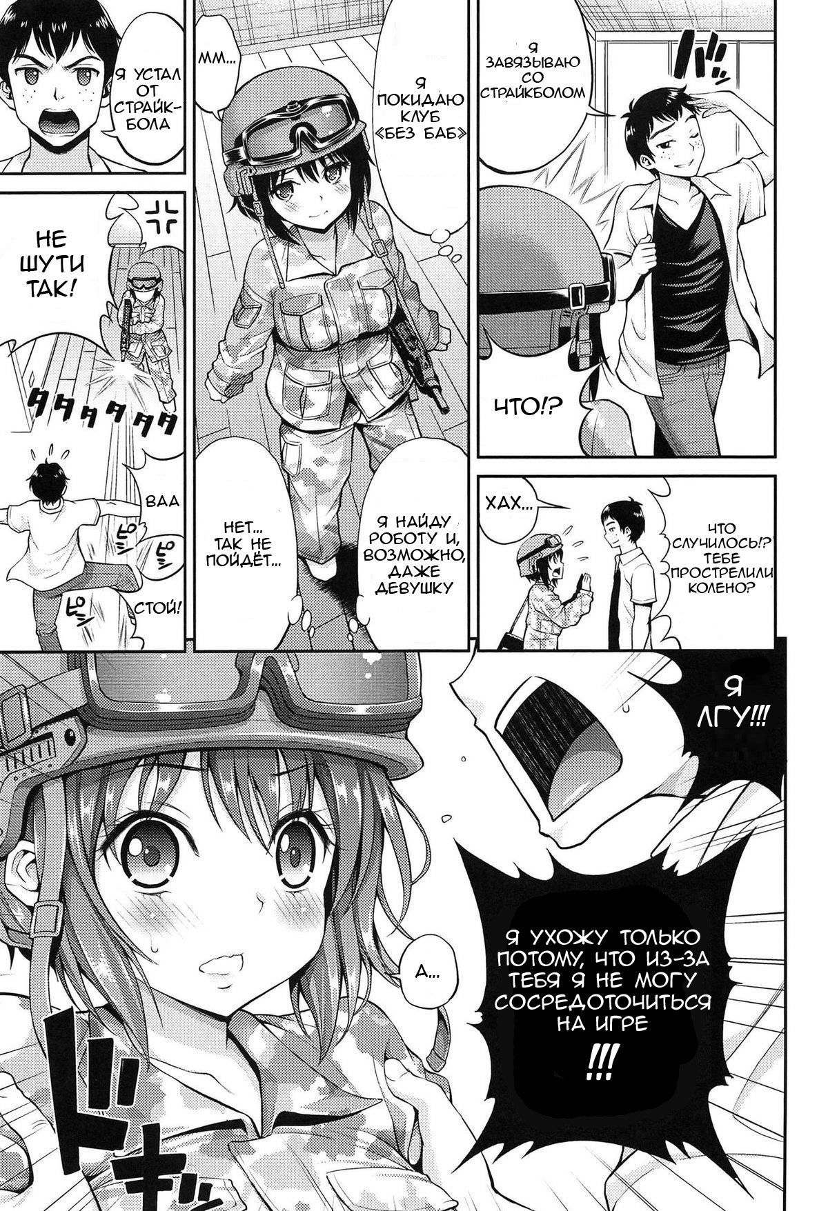 Teletari Military page 2 full
