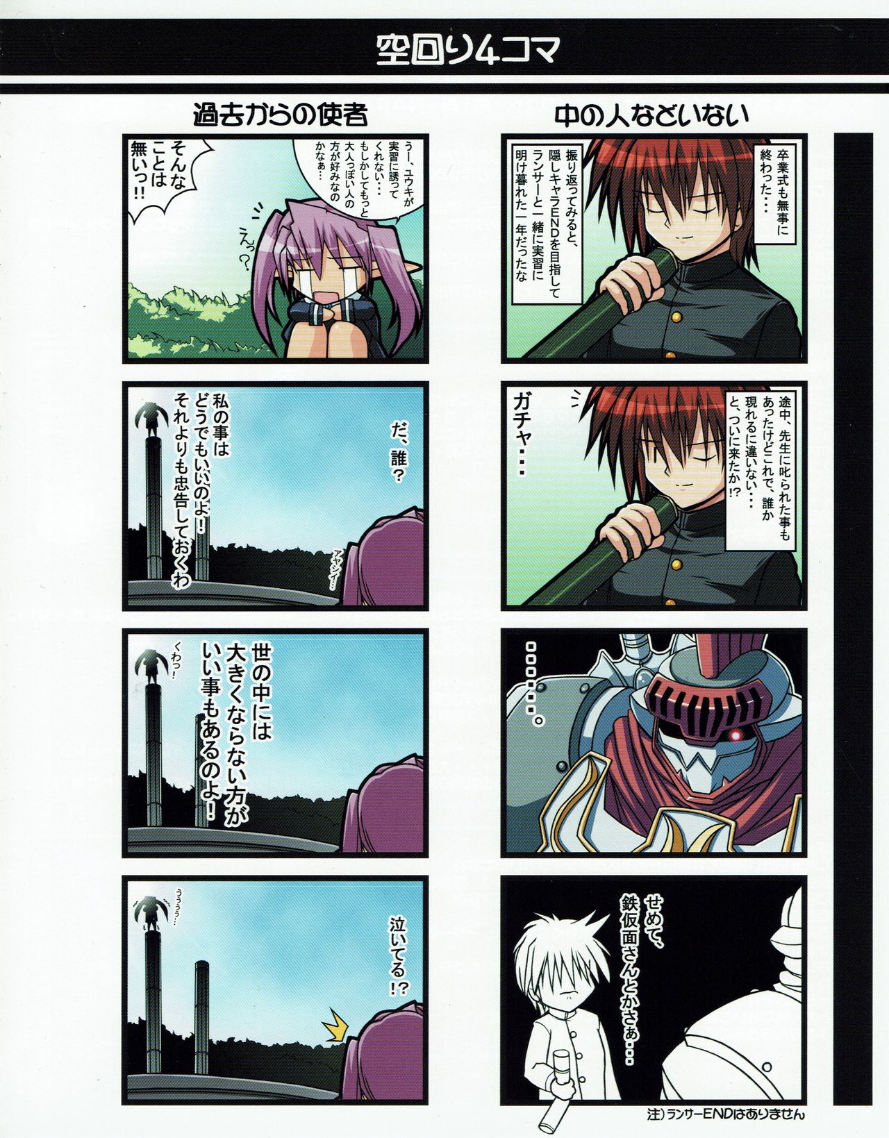 Hanihon vol.2 page 11 full
