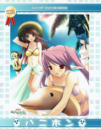 Hanihon vol.2 cover