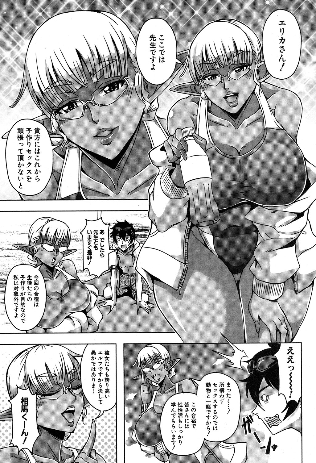 COMIC MILF 2019-12 Vol. 51 page 6 full