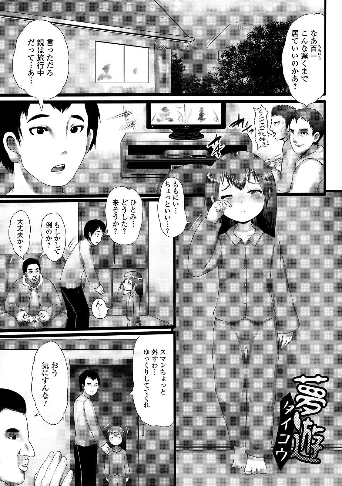 Digital Puni Pedo! Vol. 14 page 3 full