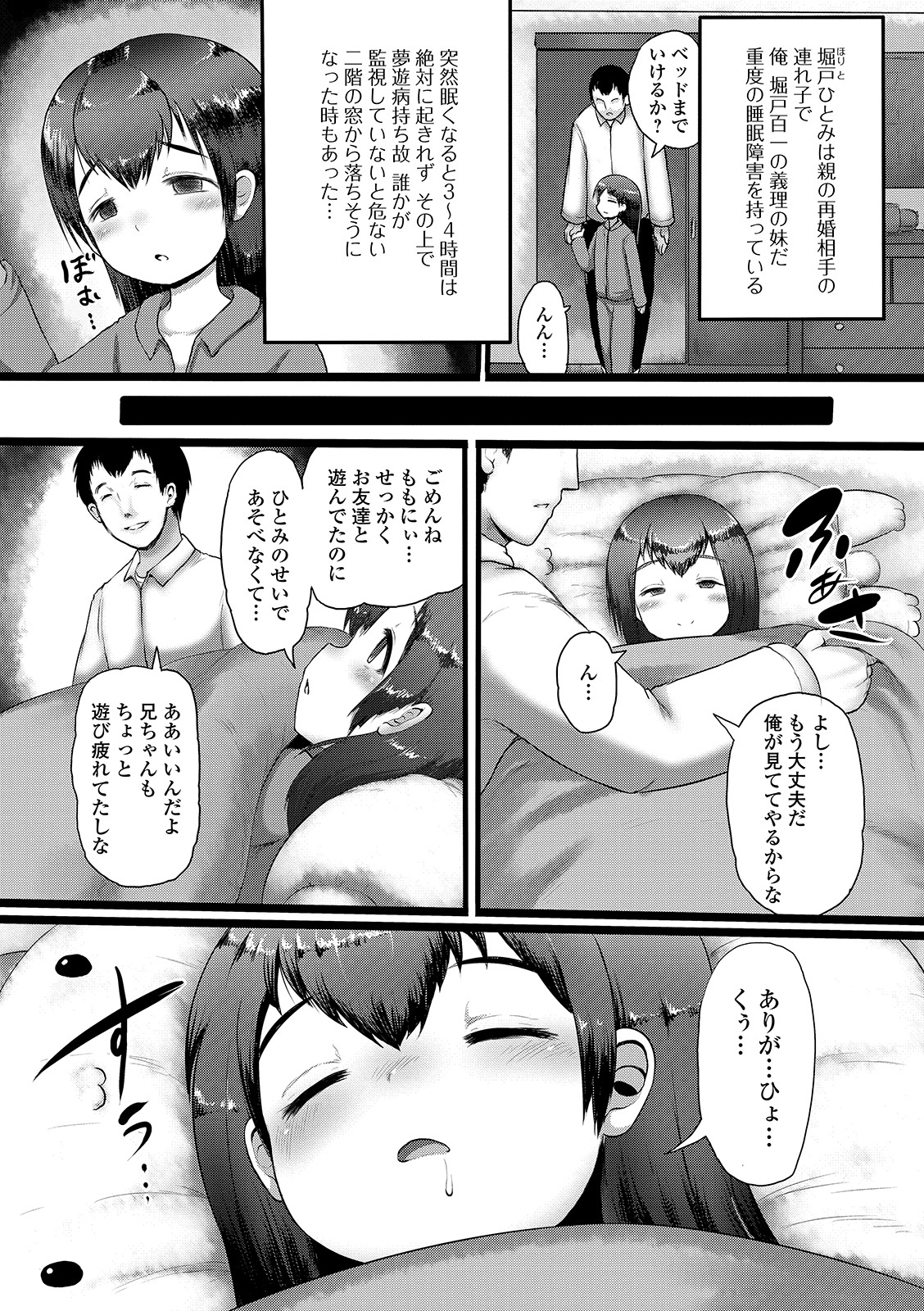 Digital Puni Pedo! Vol. 14 page 4 full