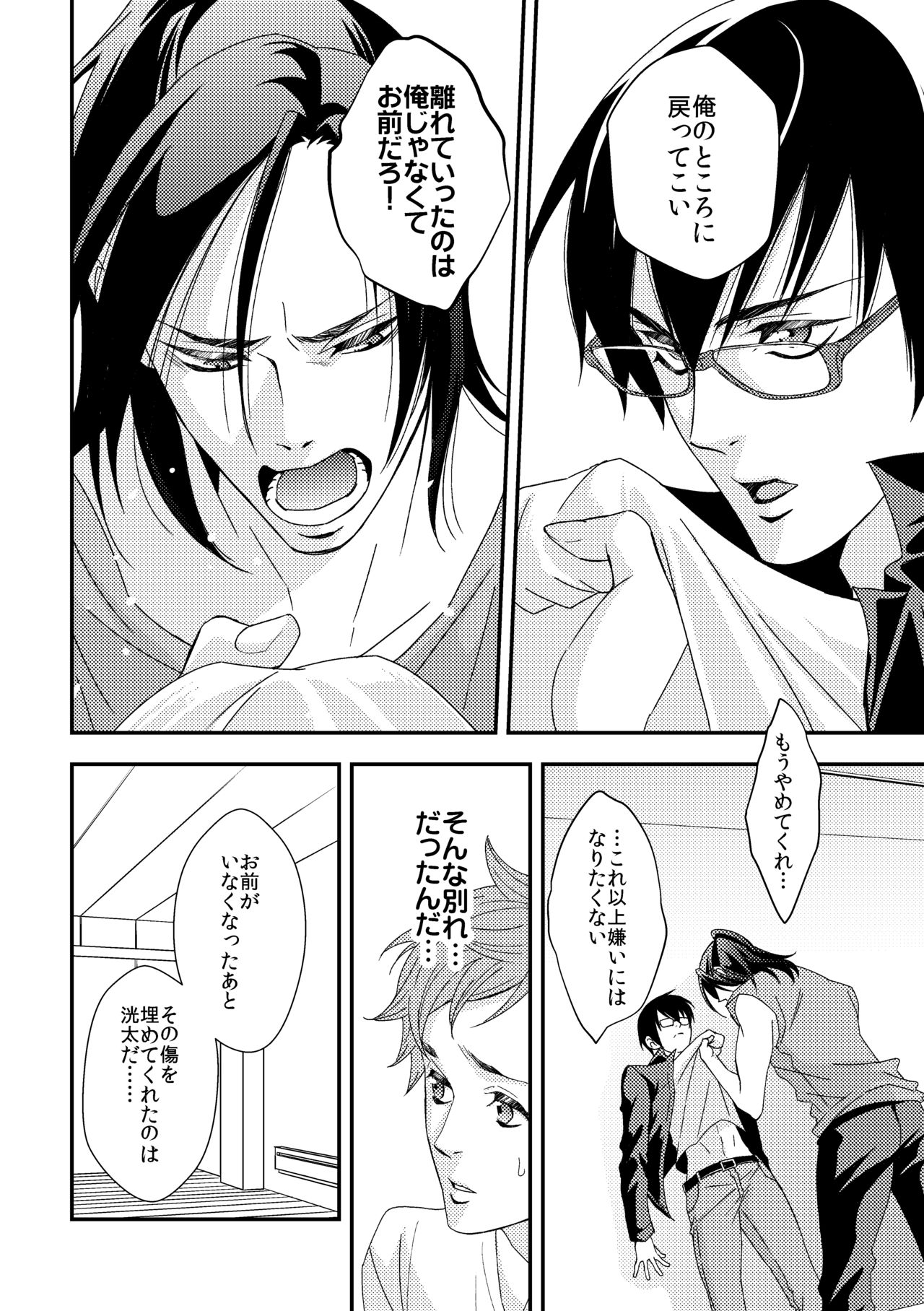 Yogari Sugite Okashiku Narisou 6 page 11 full