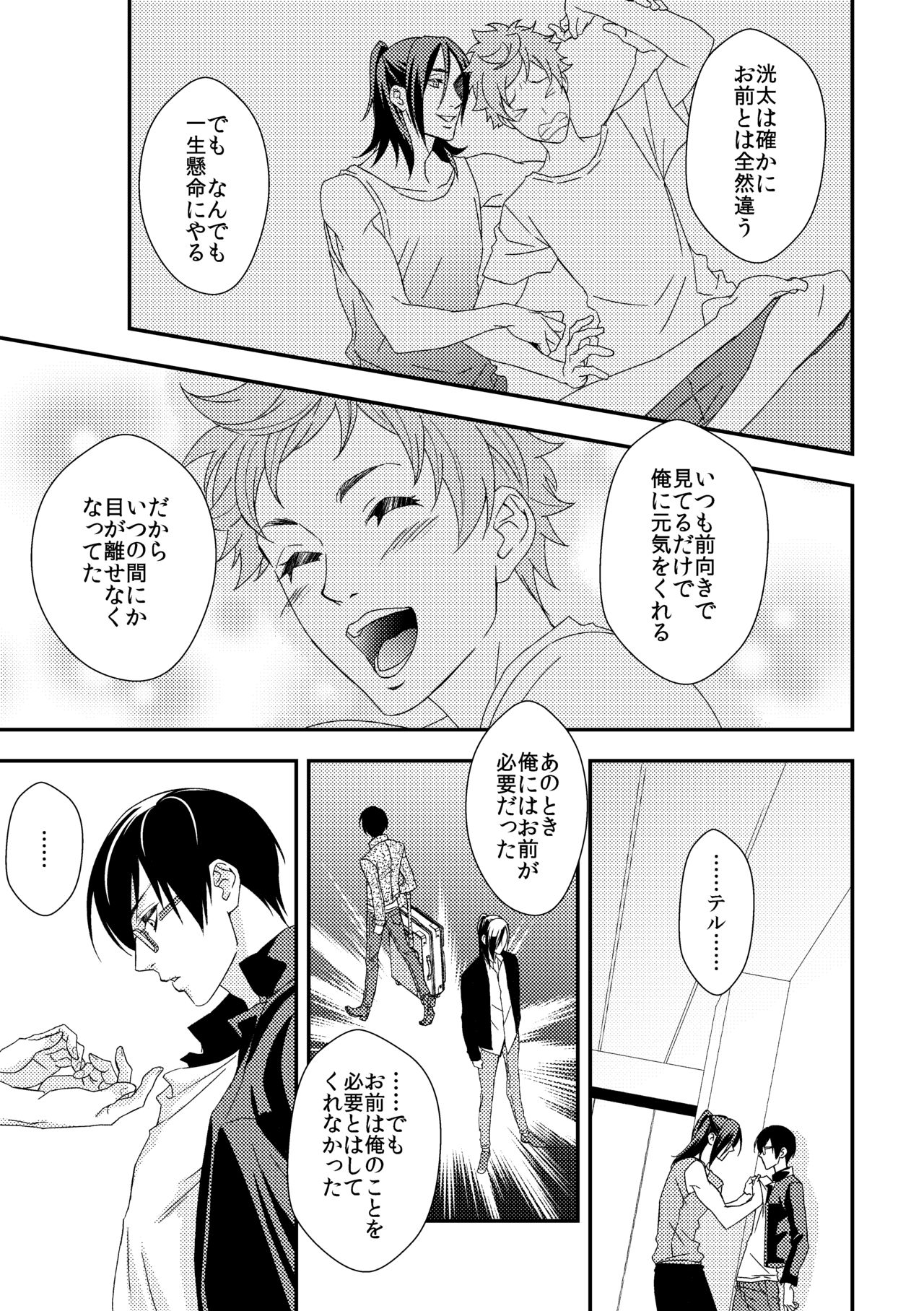 Yogari Sugite Okashiku Narisou 6 page 12 full