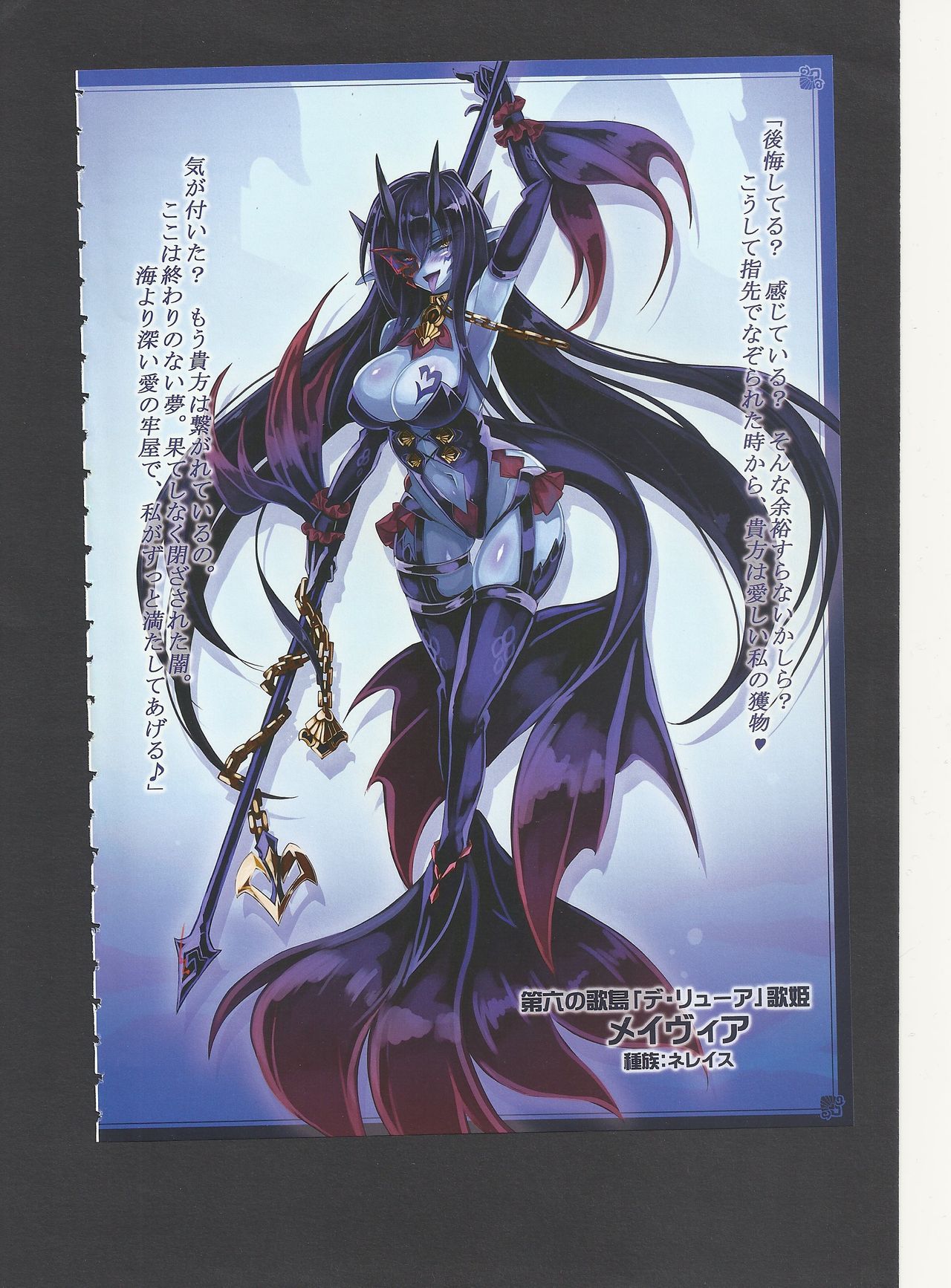Monster Girl Encyclopedia World Guide - Side 3. Court Alf~Divas of the City of Water~ page 11 full