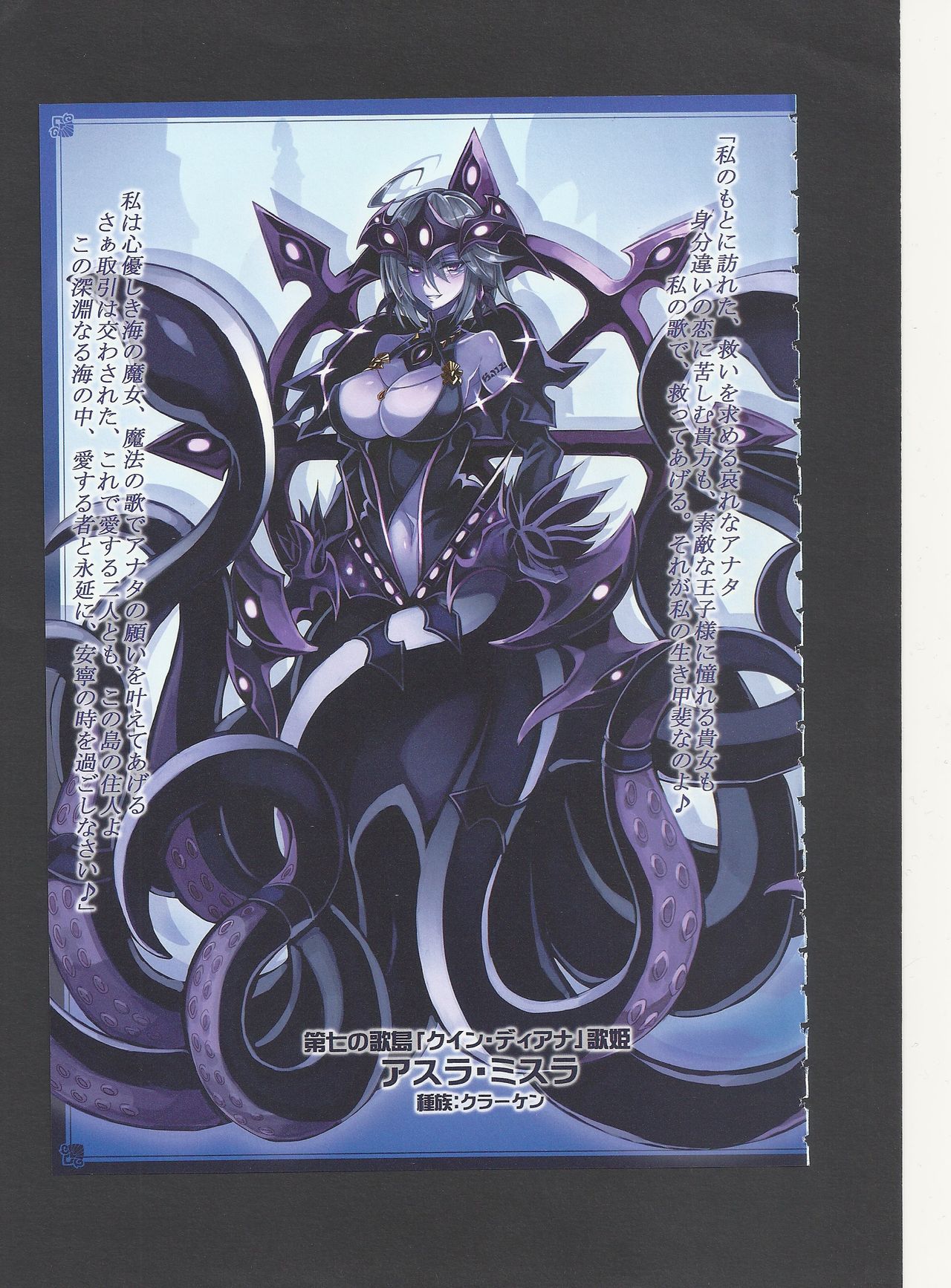 Monster Girl Encyclopedia World Guide - Side 3. Court Alf~Divas of the City of Water~ page 12 full