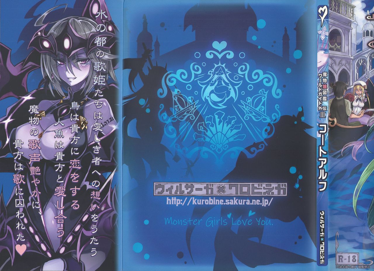 Monster Girl Encyclopedia World Guide - Side 3. Court Alf~Divas of the City of Water~ page 2 full