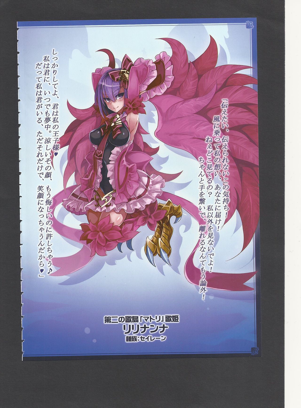 Monster Girl Encyclopedia World Guide - Side 3. Court Alf~Divas of the City of Water~ page 7 full