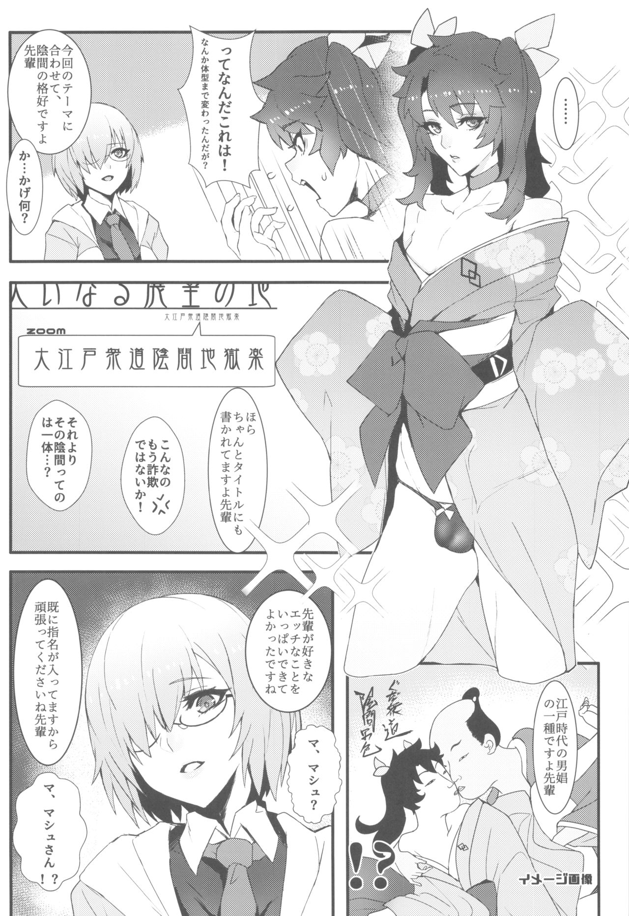 fumble page 3 full