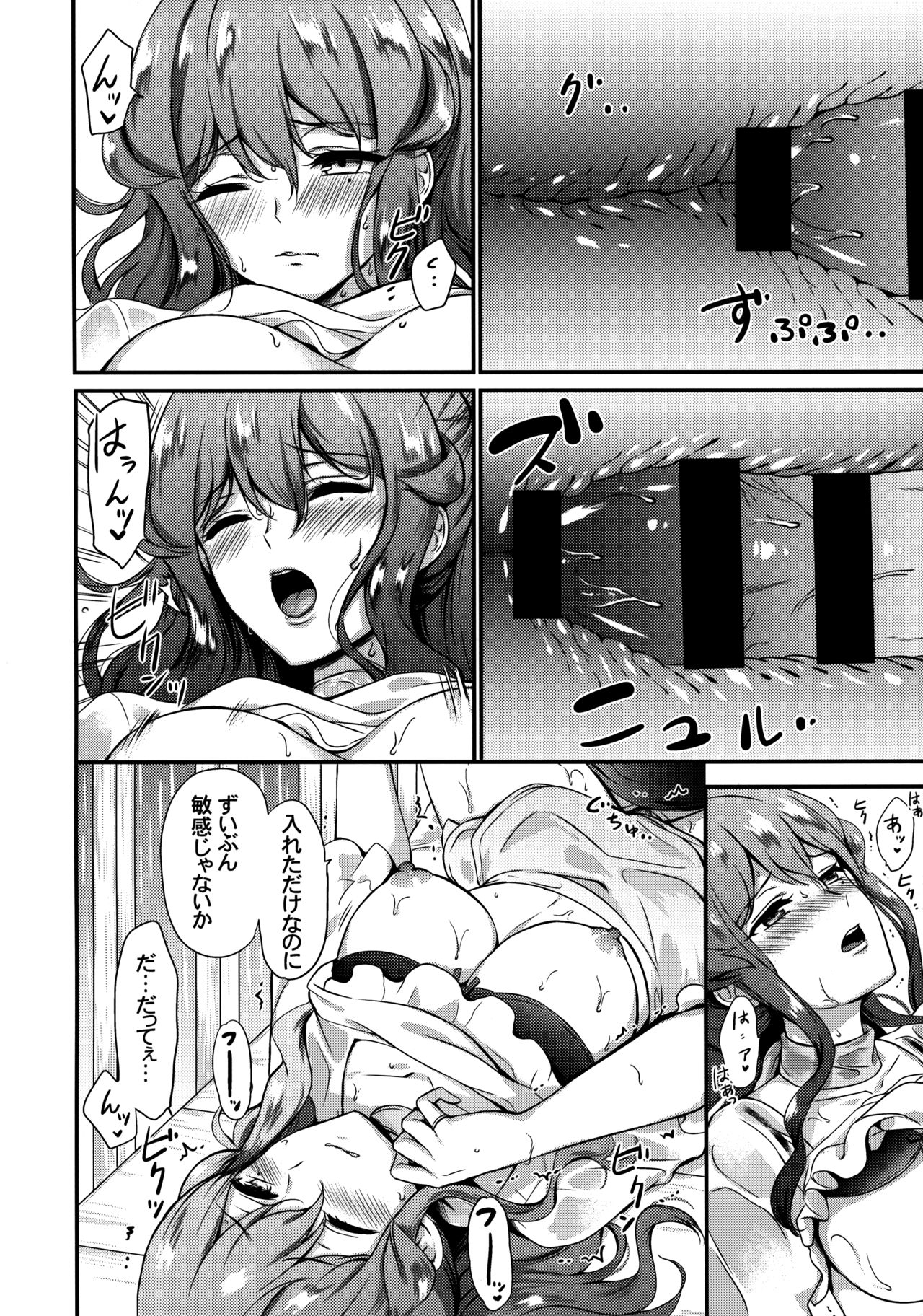 Got-chan to Amayadori page 11 full