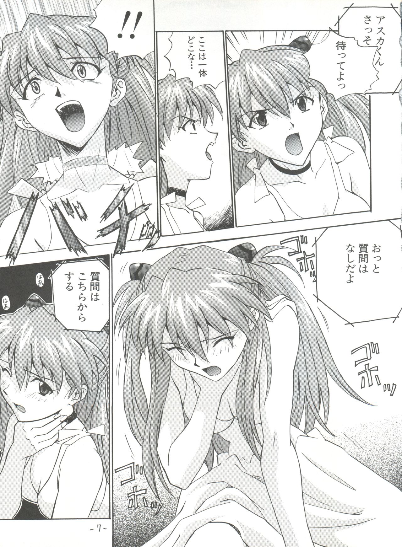 R page 7 full