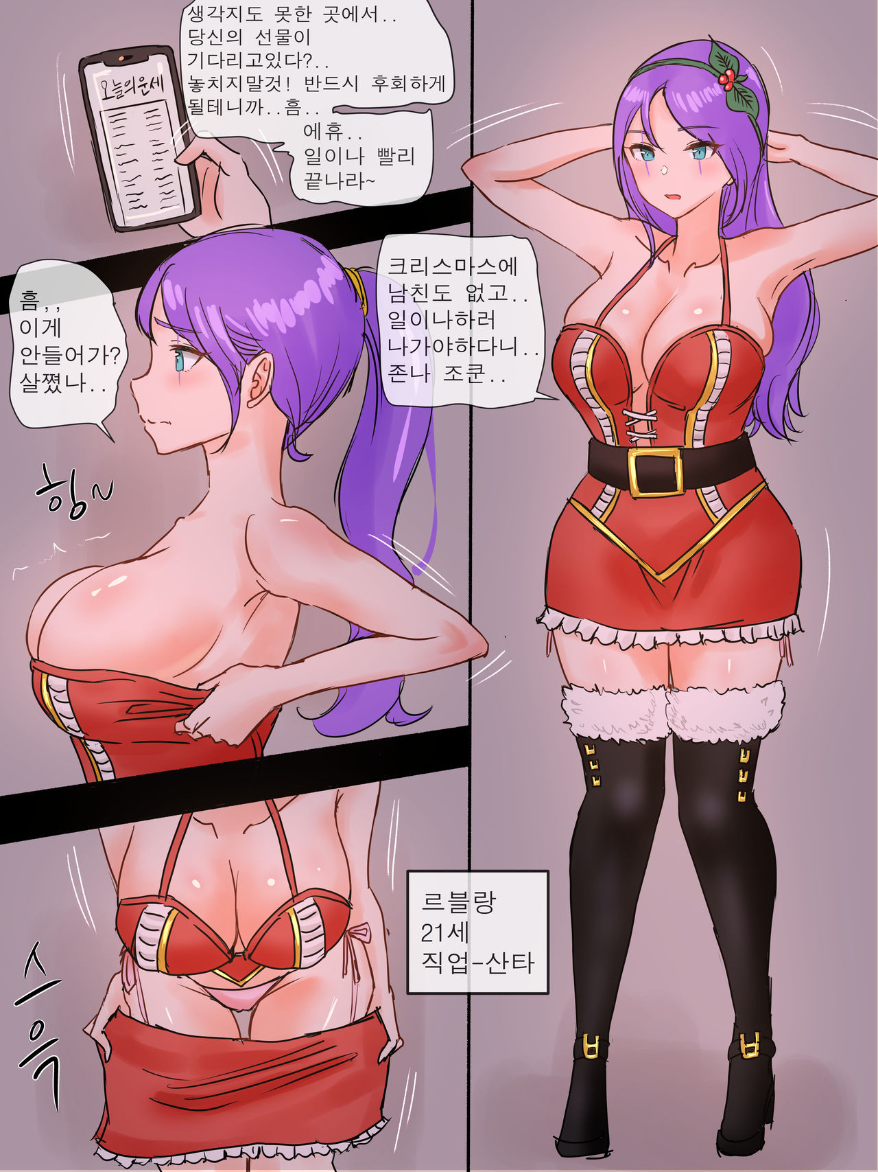 오늘의 운세 page 2 full