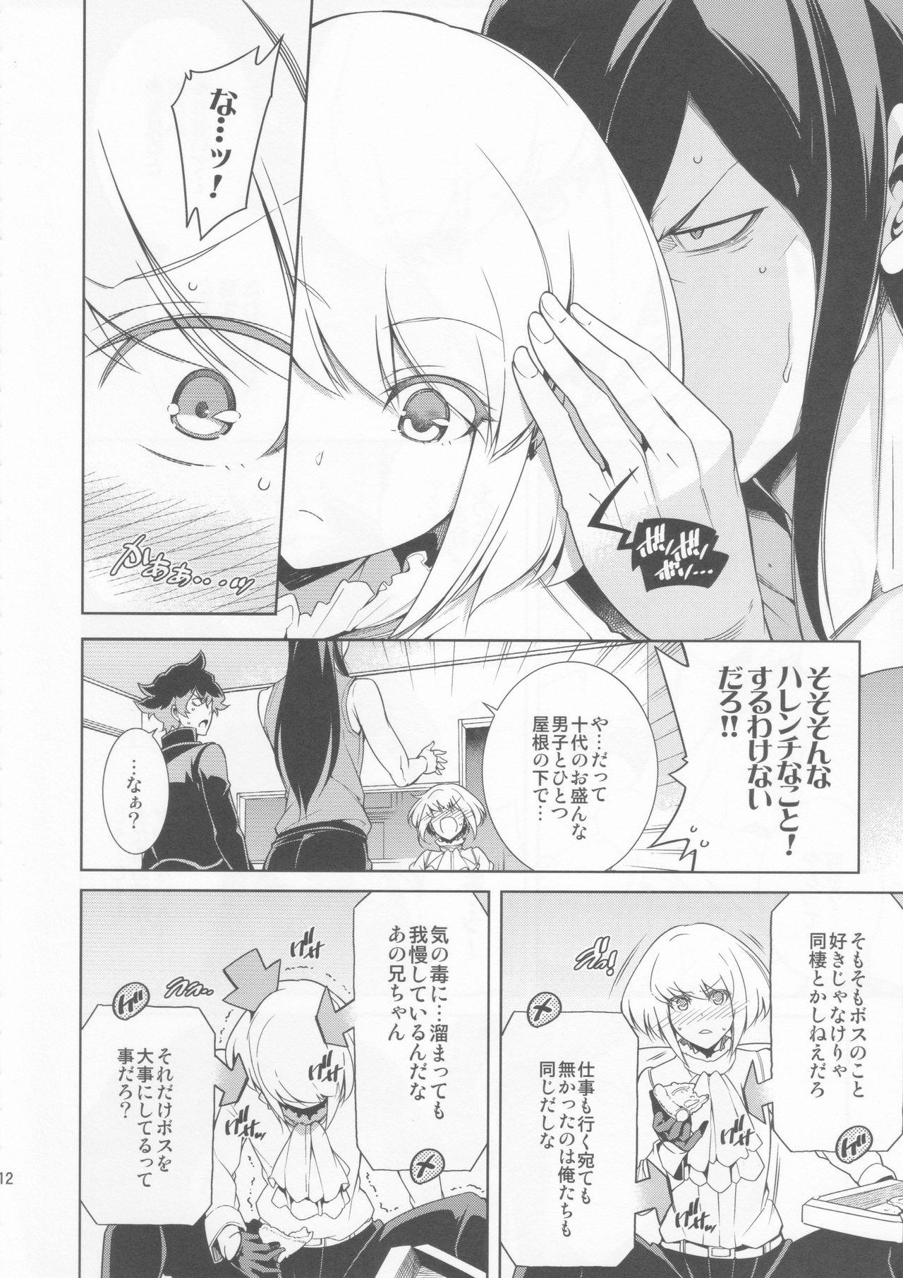 PROMISED PROPOSE page 11 full