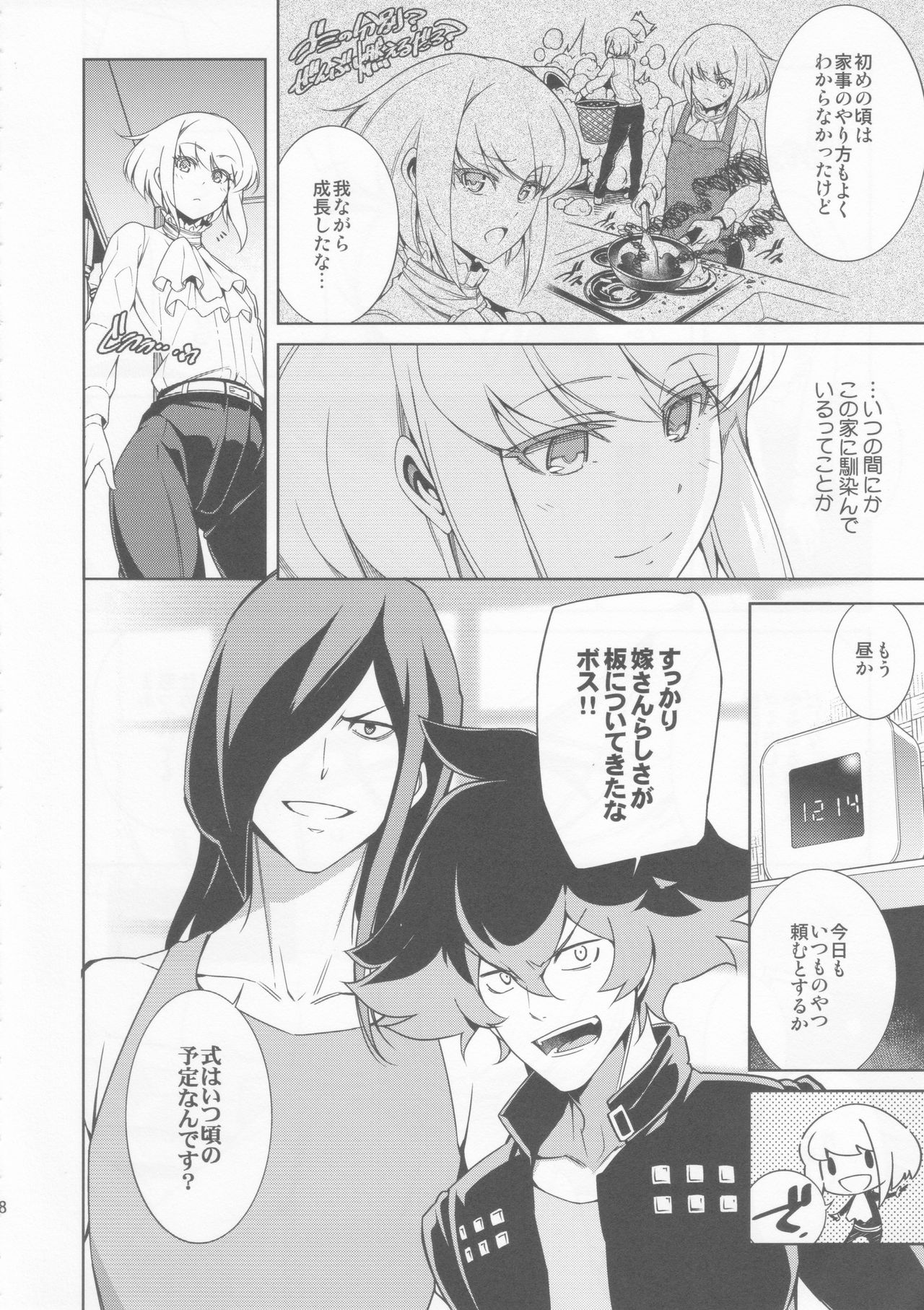 PROMISED PROPOSE page 7 full