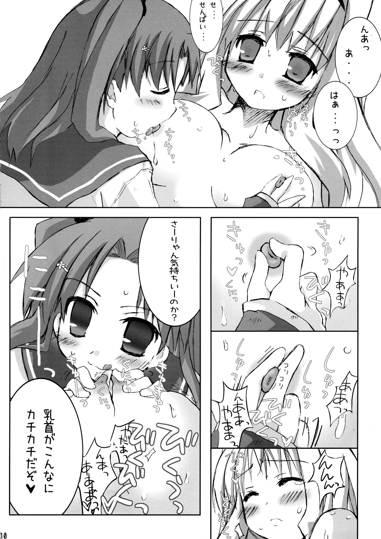 Maaryan to Issho! page 10 full