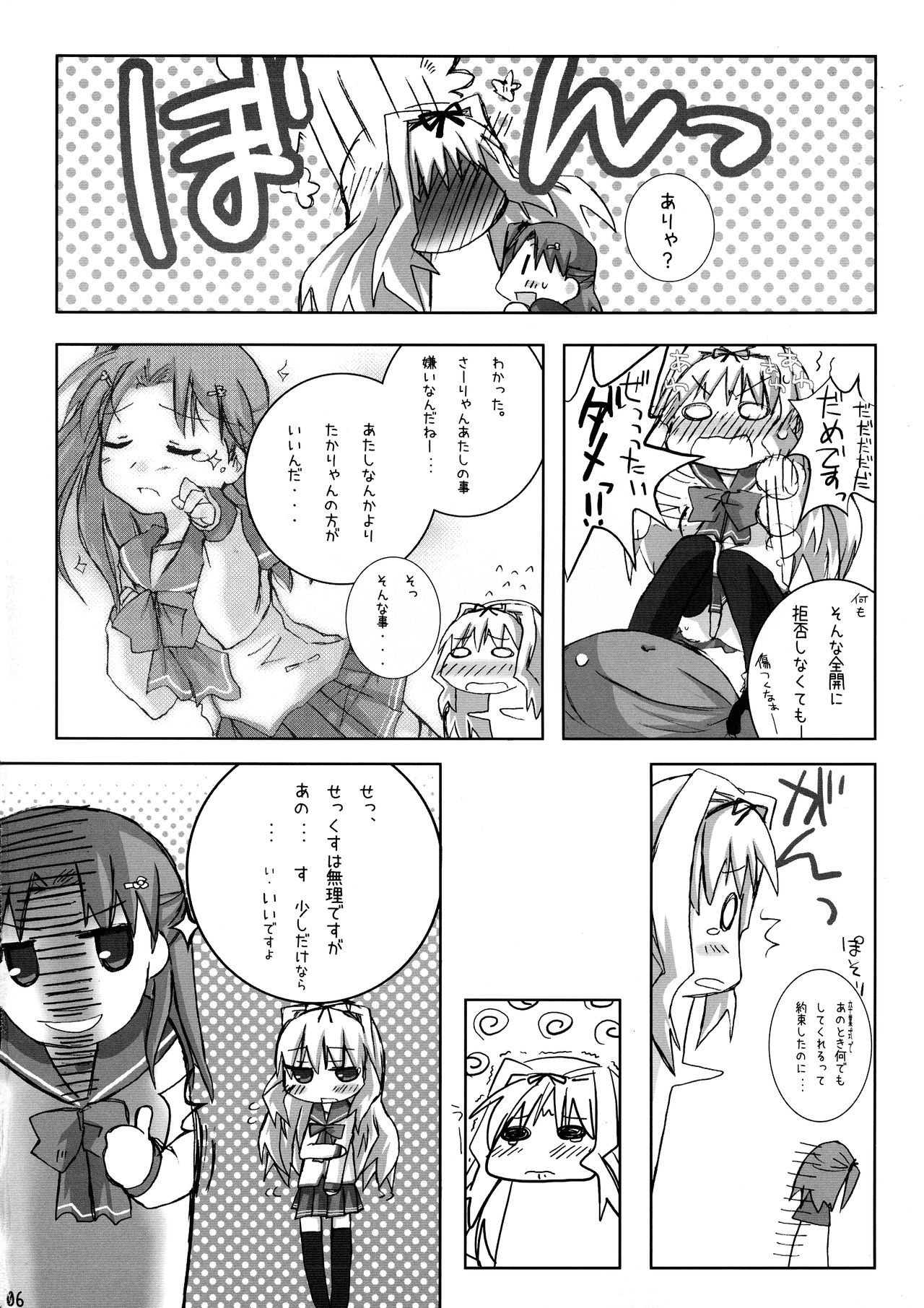 Maaryan to Issho! page 6 full