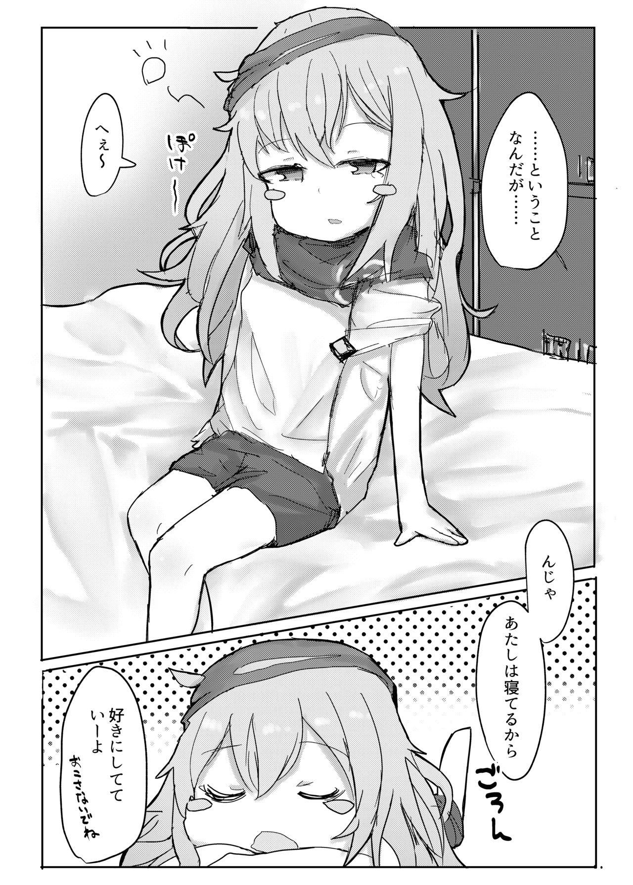 G11 ni Anmin Nashi. page 6 full