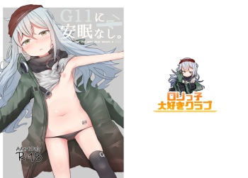 [Lolikko Daisuki Club] G11 ni Anmin Nashi. (Girls' Frontline) [Digital] cover