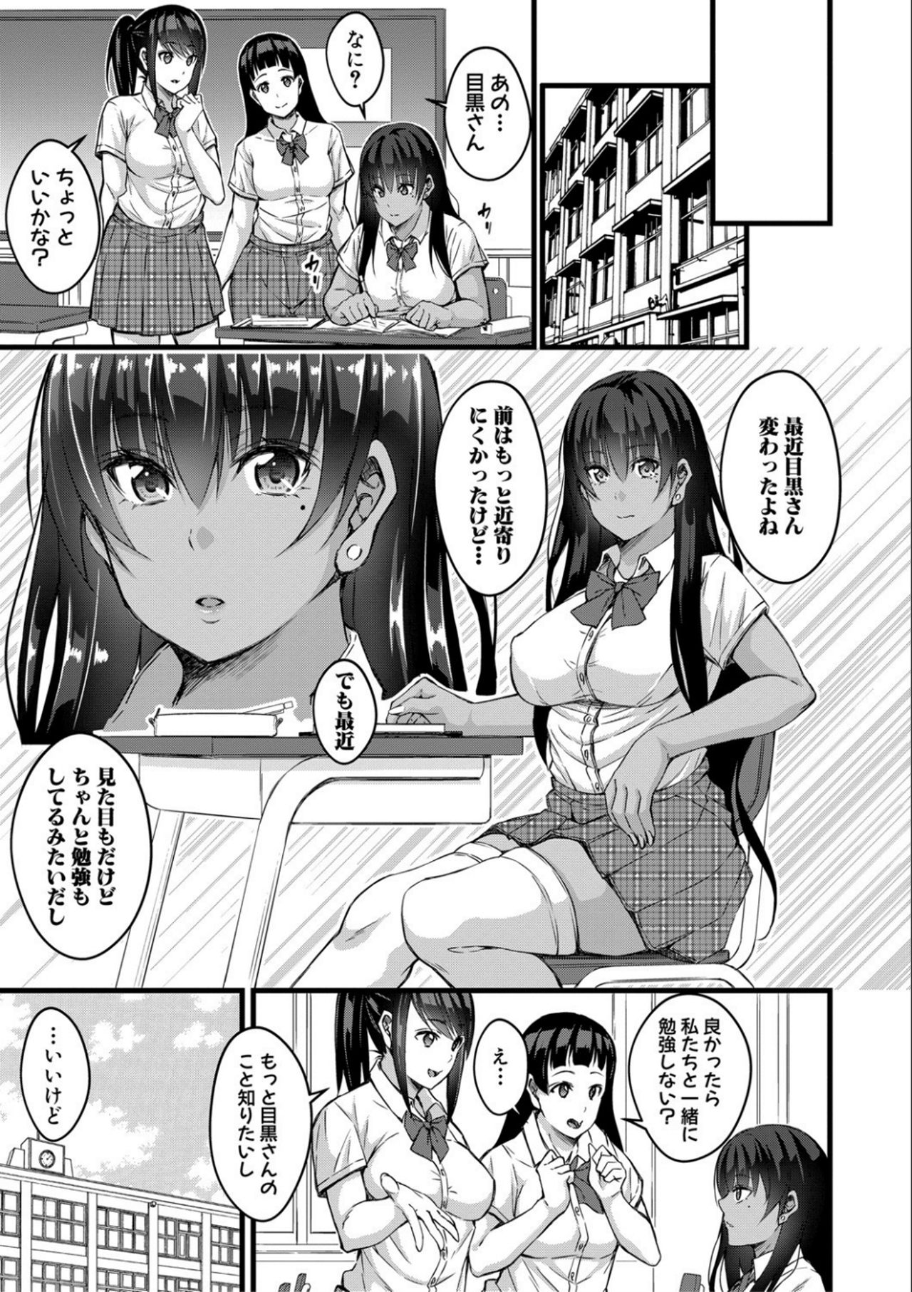 Otona-tachi ni Shikomareta Kairaku page 11 full
